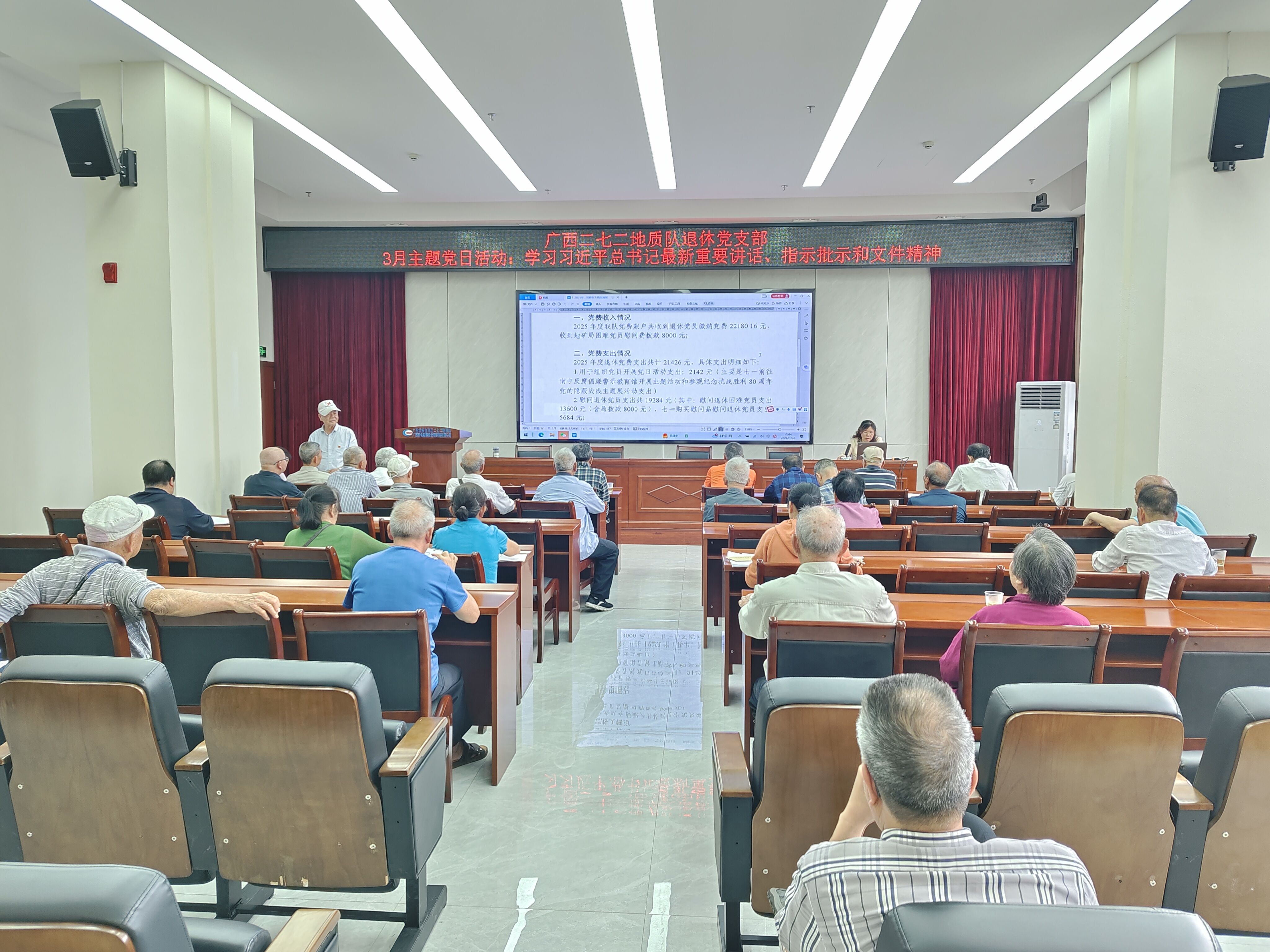 退休干部职工党总支部召开党员大会暨3月份主题党日活动