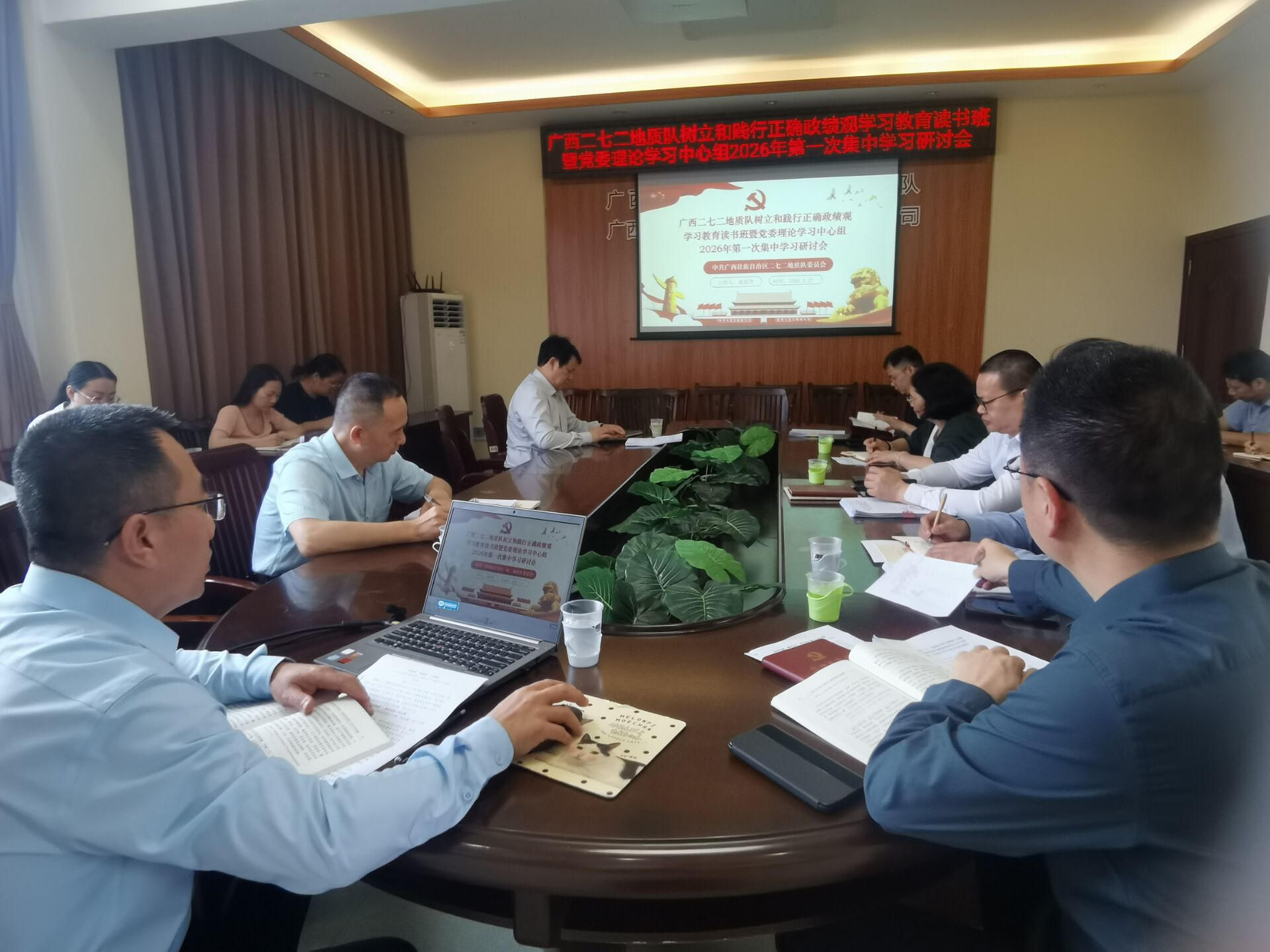 队党委开展树立和践行正确政绩观学习教育读书班暨理论学习中心组2026年第一次集中学习研讨