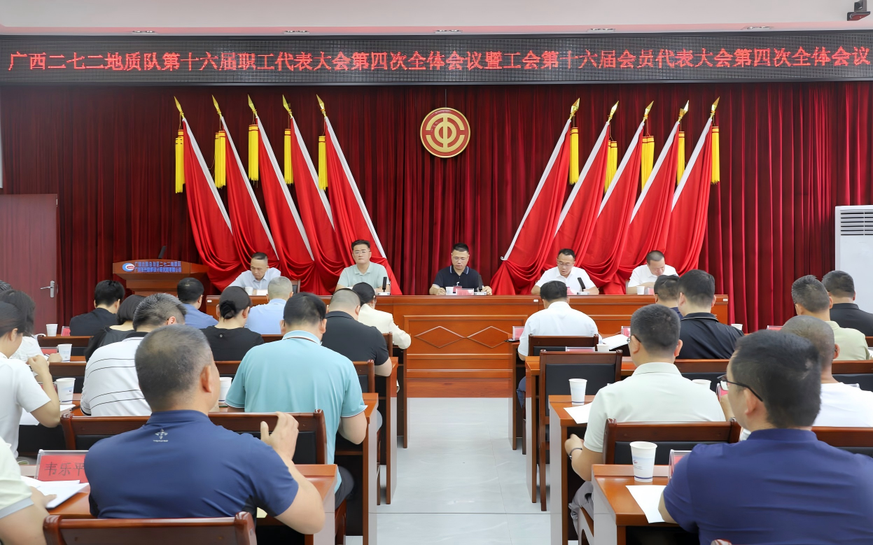 聚焦主责主业强公益 顺应改革大势谋发展——二七二队双代会顺利召开